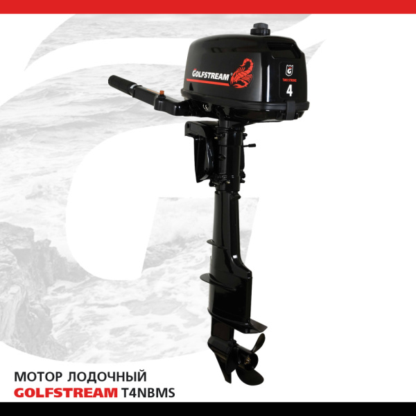 Лодочный мотор GOLFSTREAM (Гольфстрим) T4NBMS | Мототека